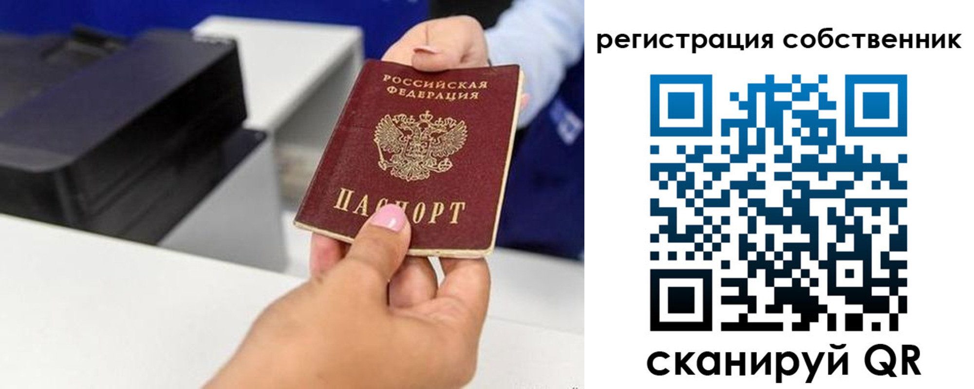 прописка для школы в Дзержинске